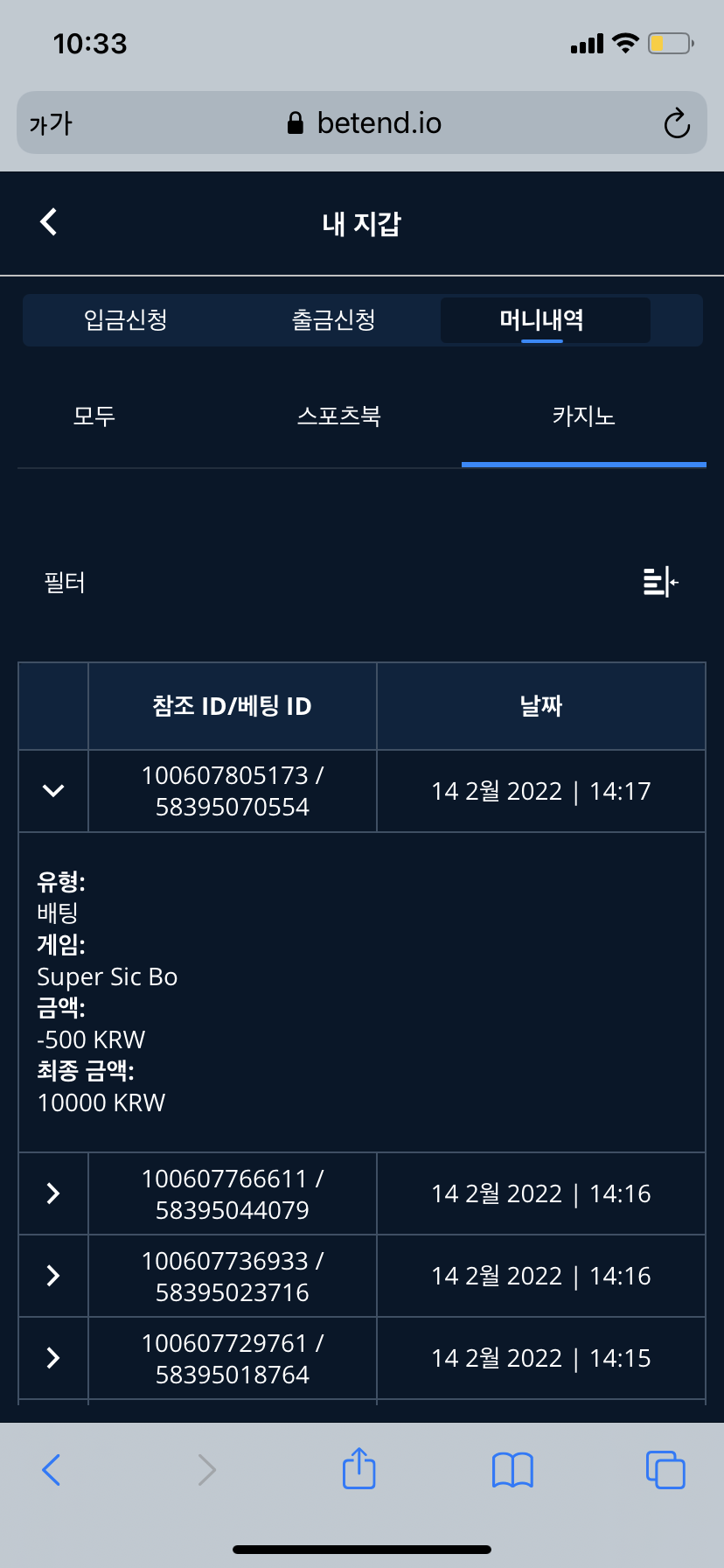 벳엔드 후기(0)