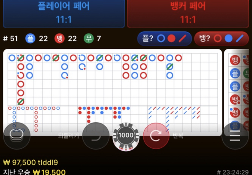 벳엔드 후기(0)