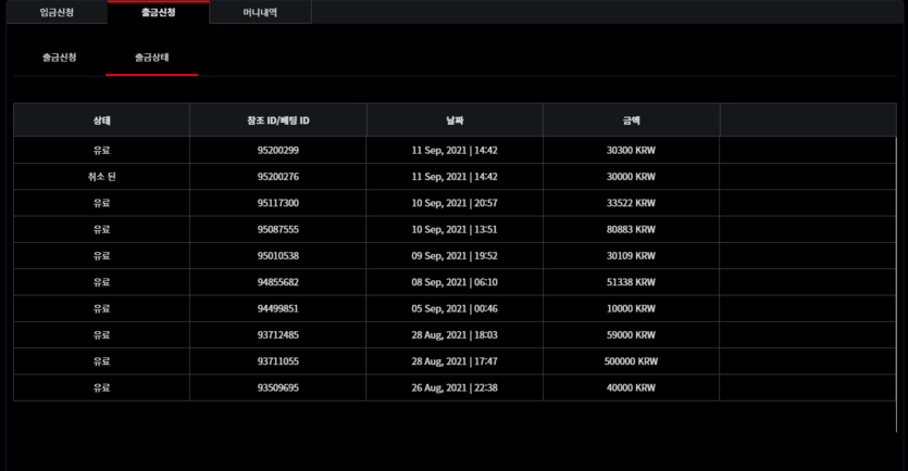 벳무브 후기(0)