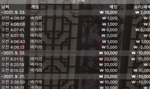 뱃무브 후기(0)