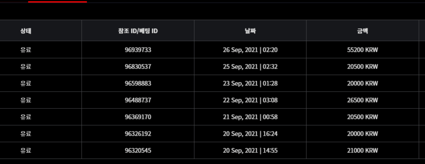벳무브 후기(0)