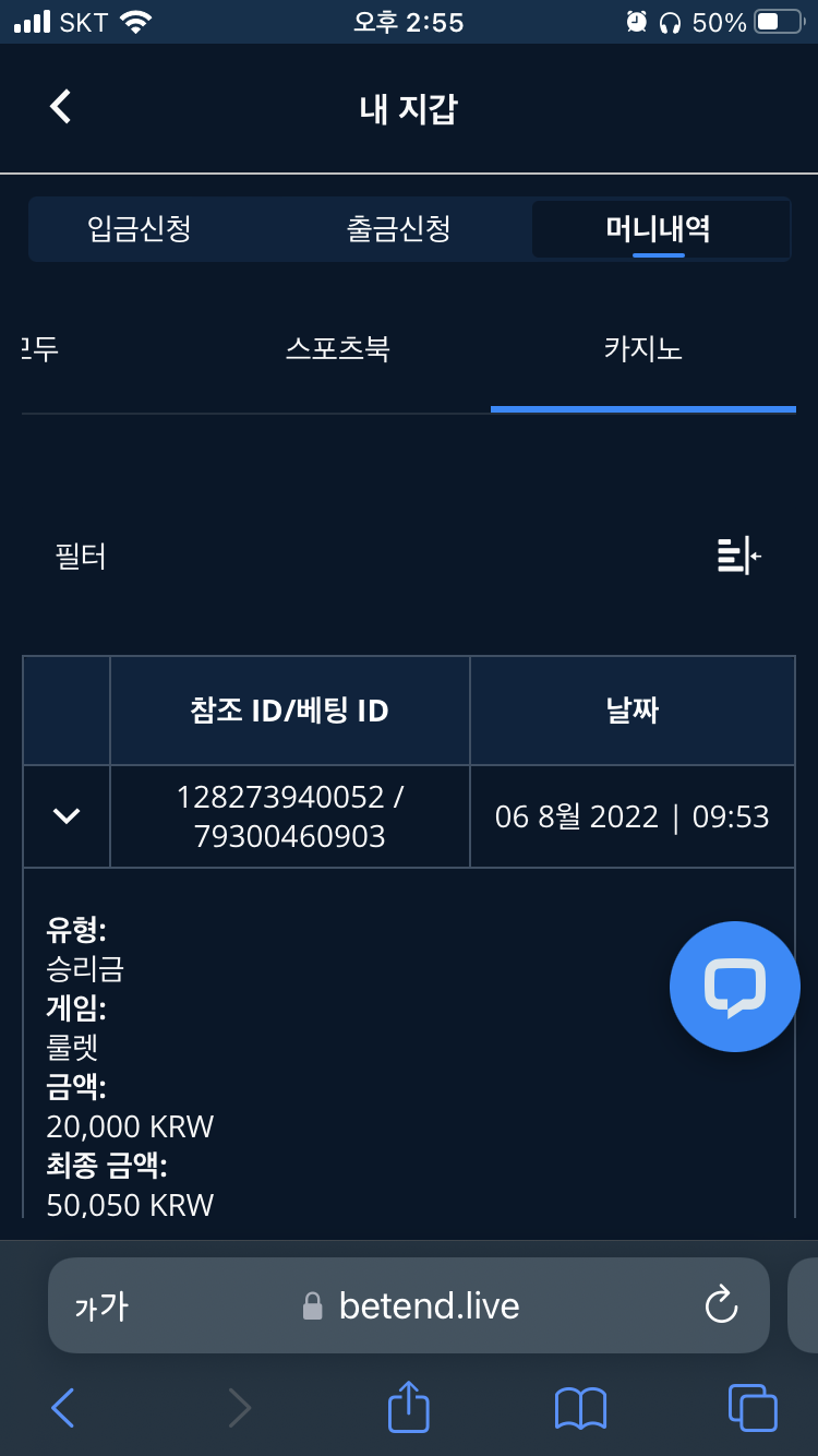 벳엔드 후기(0)