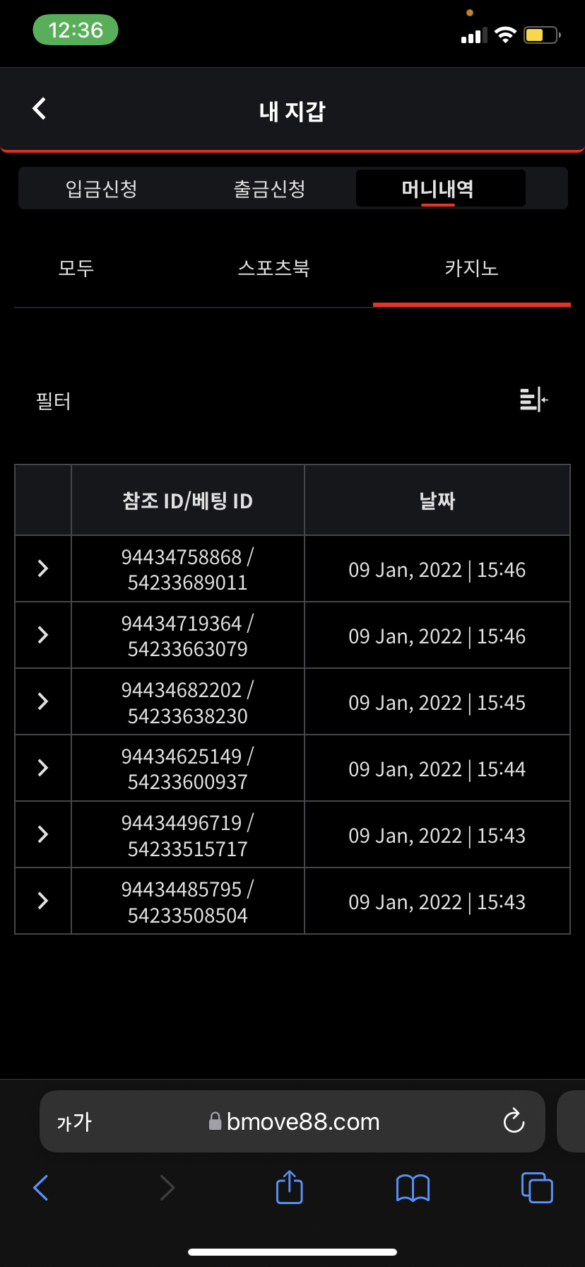 벳무브 후기(0)