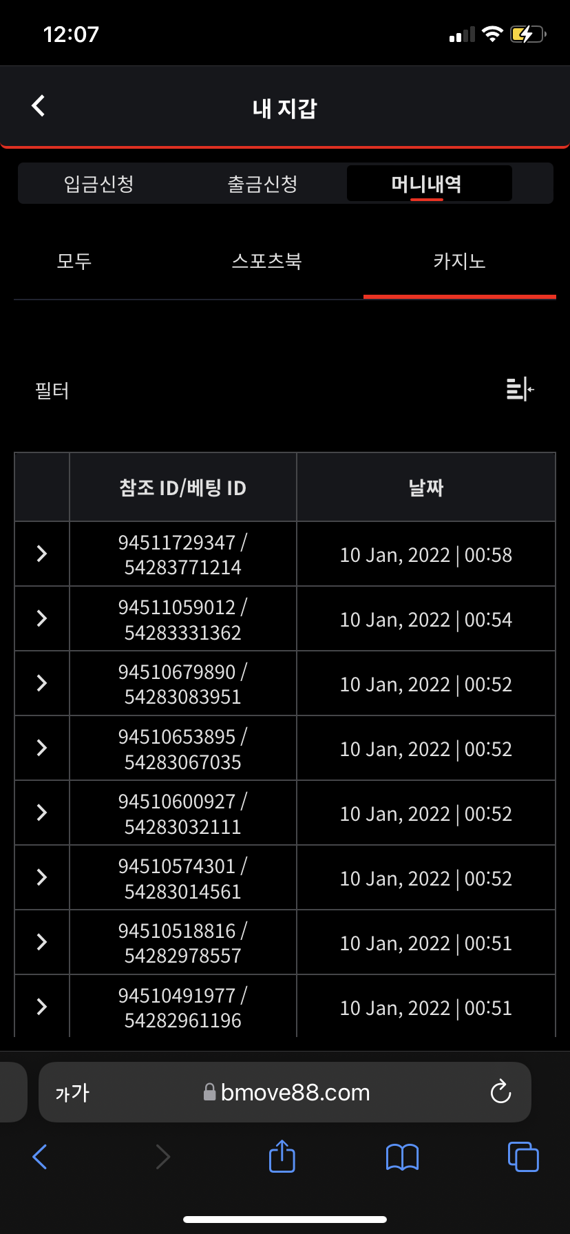 벳무브 후기(0)