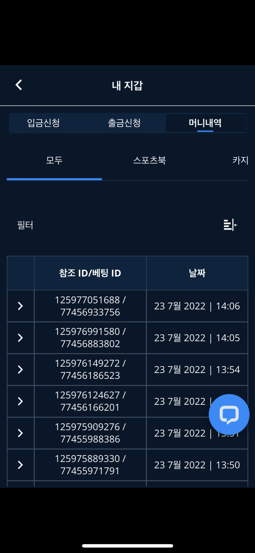 벳엔드 후기(0)