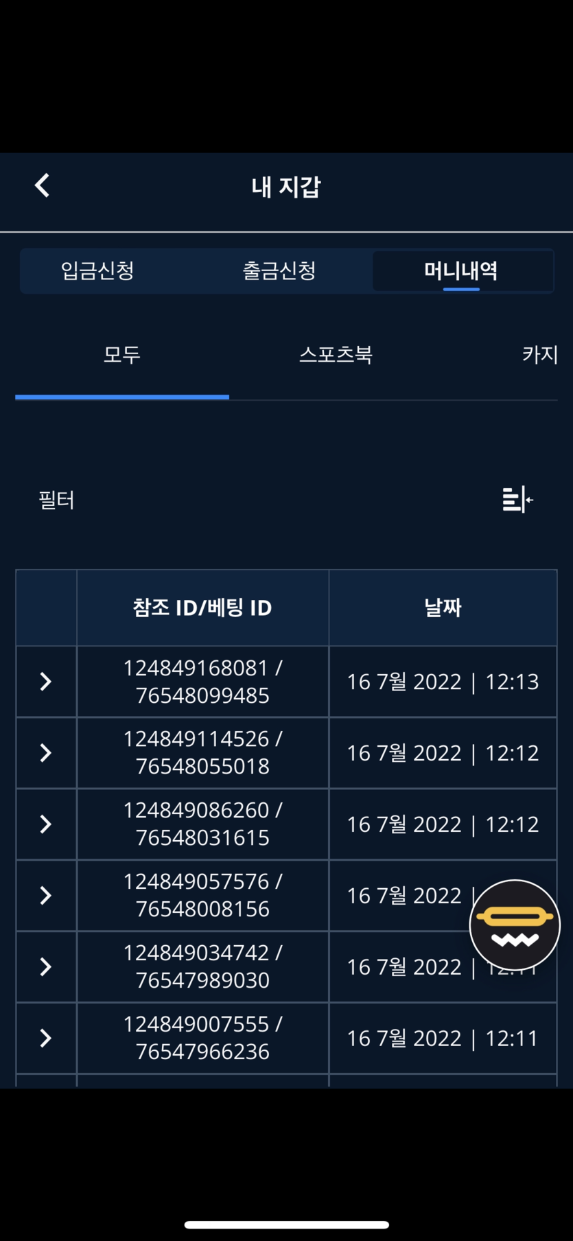 벳엔드 후기(0)