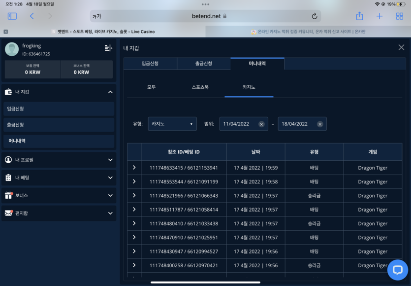 벳엔드 후기(0)