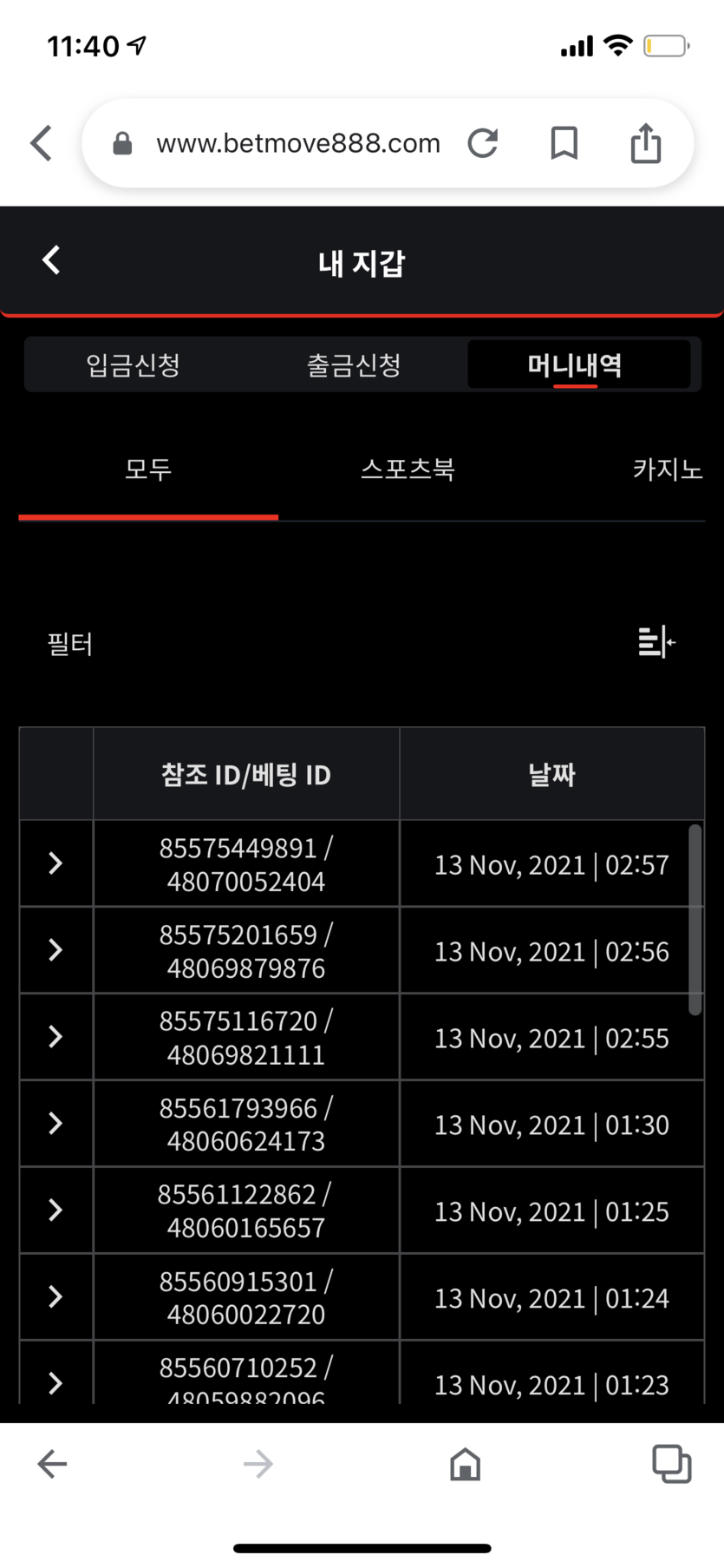벳무브 후기(0)