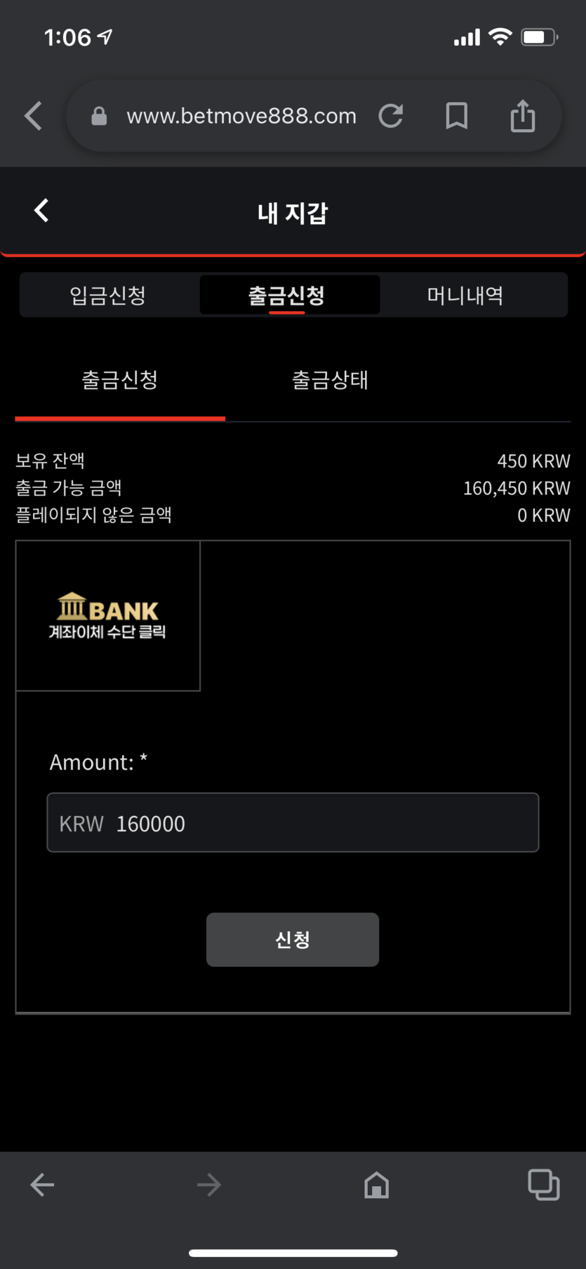 뱃무브 후기(0)