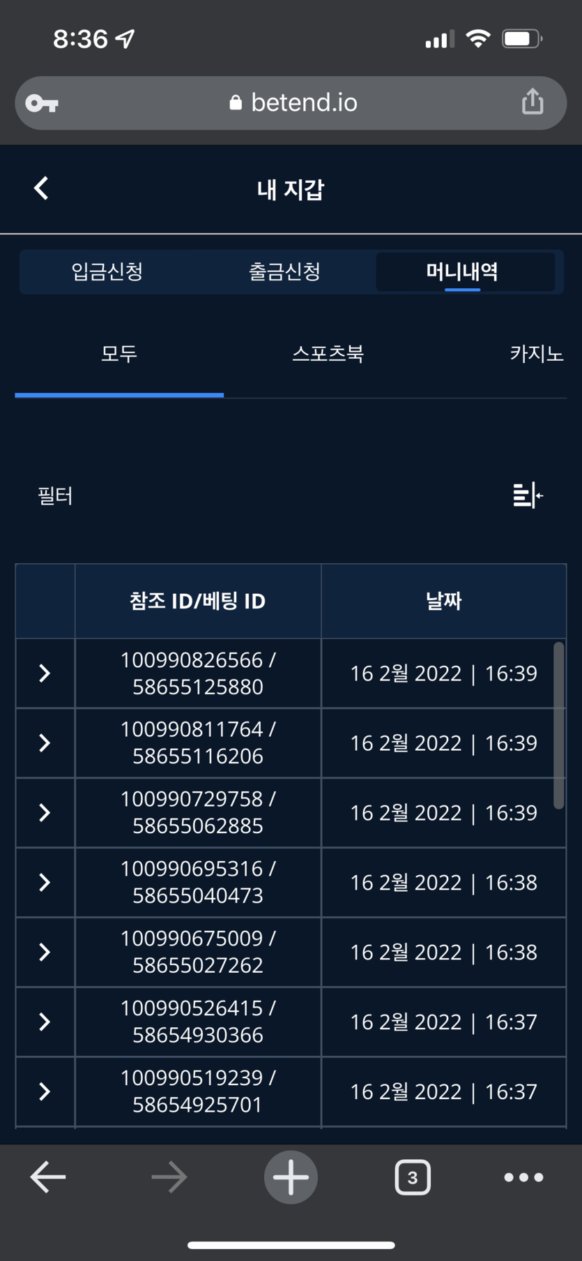 벳엔드 후기(0)
