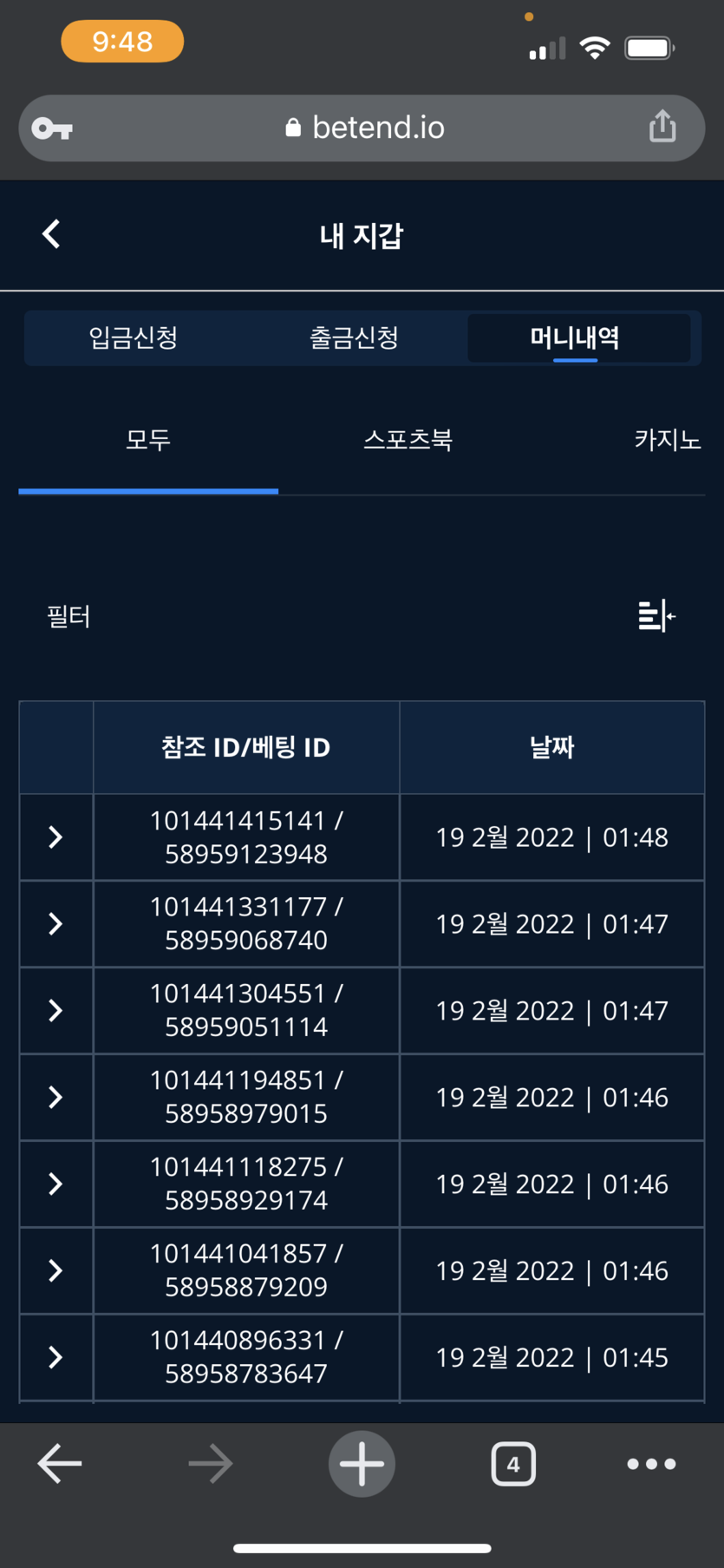 벳엔드 후기(0)