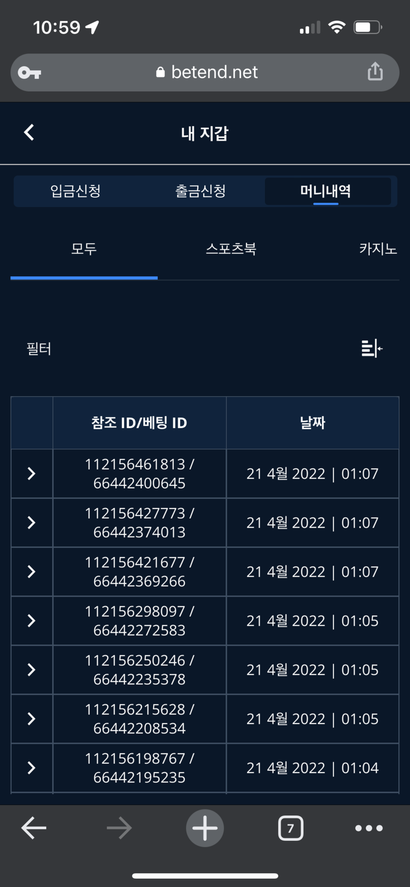 벳엔드 후기(0)