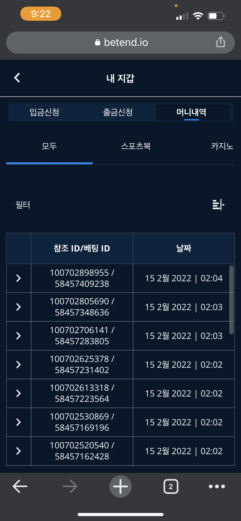 벳엔드 후기(0)