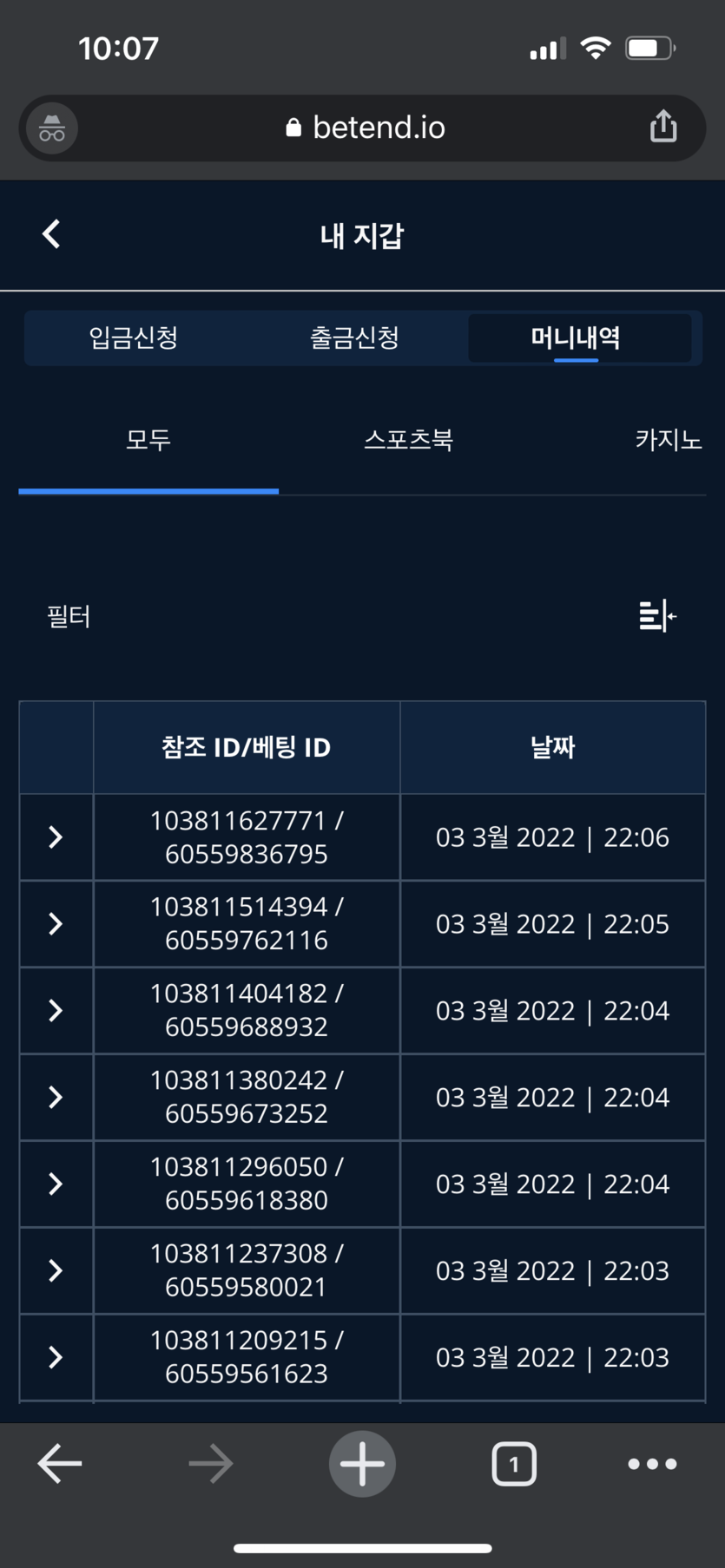 벳엔드 후기(0)