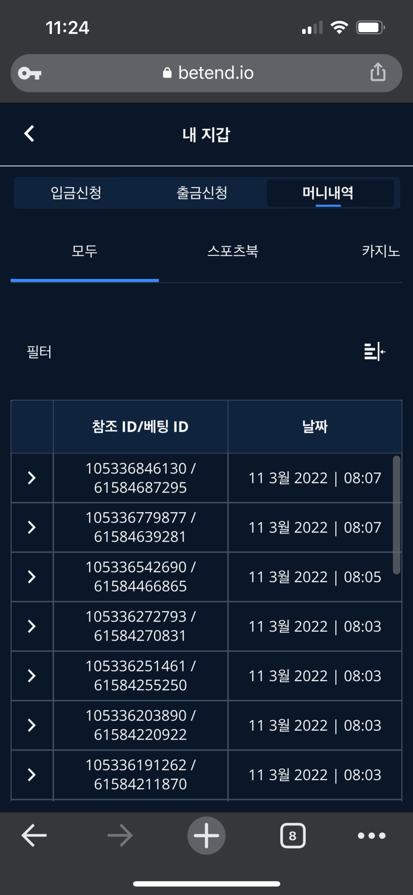 벳엔드 후기(0)