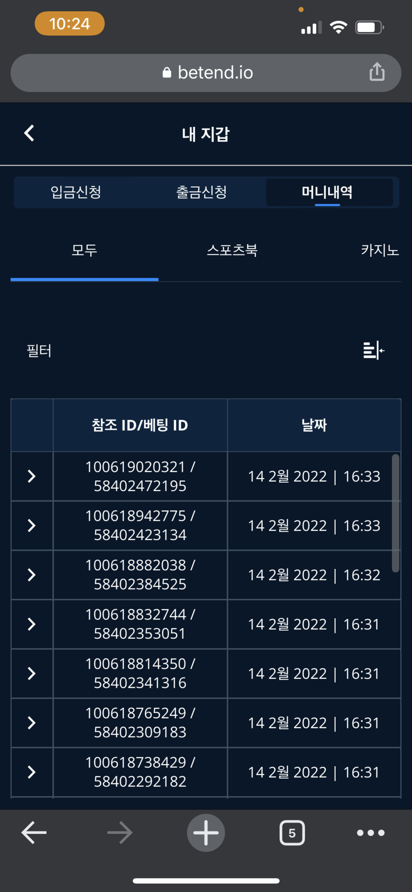 벳엔드 후기(0)