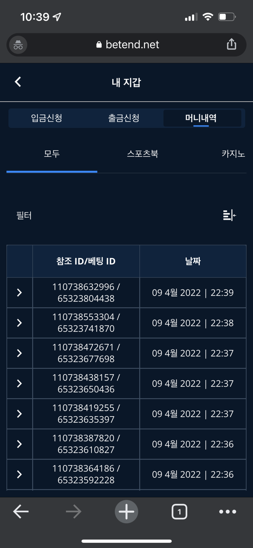 벳엔드 후기(0)
