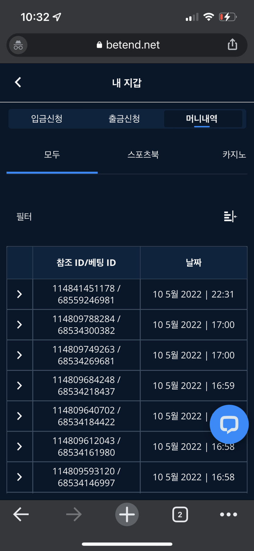 벳엔드 후기(0)