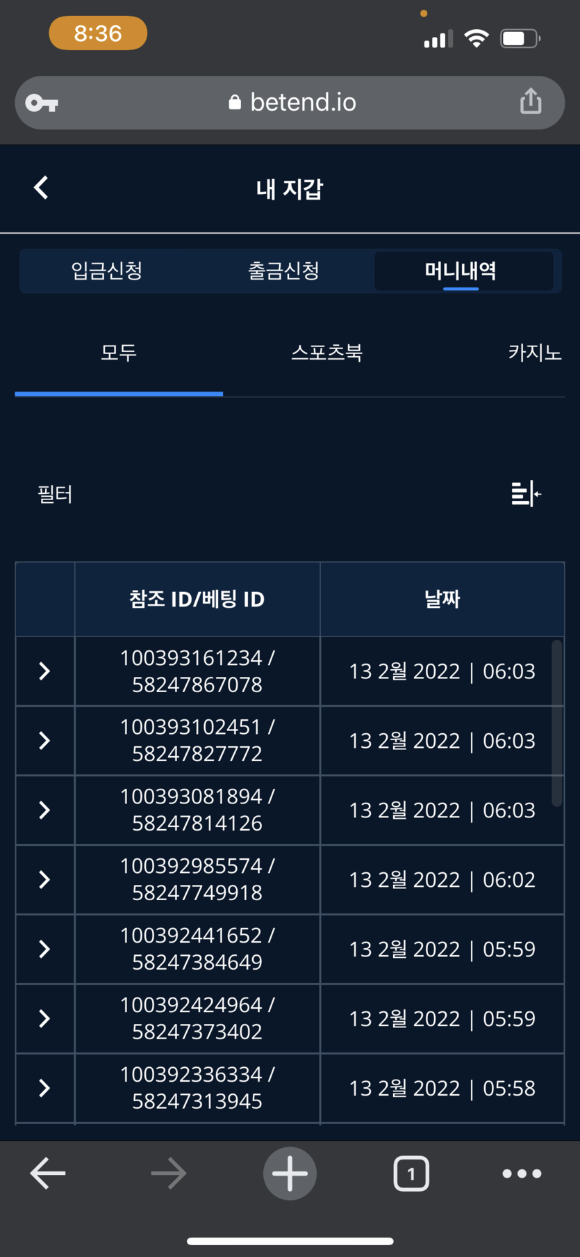 벳엔드 후기(0)