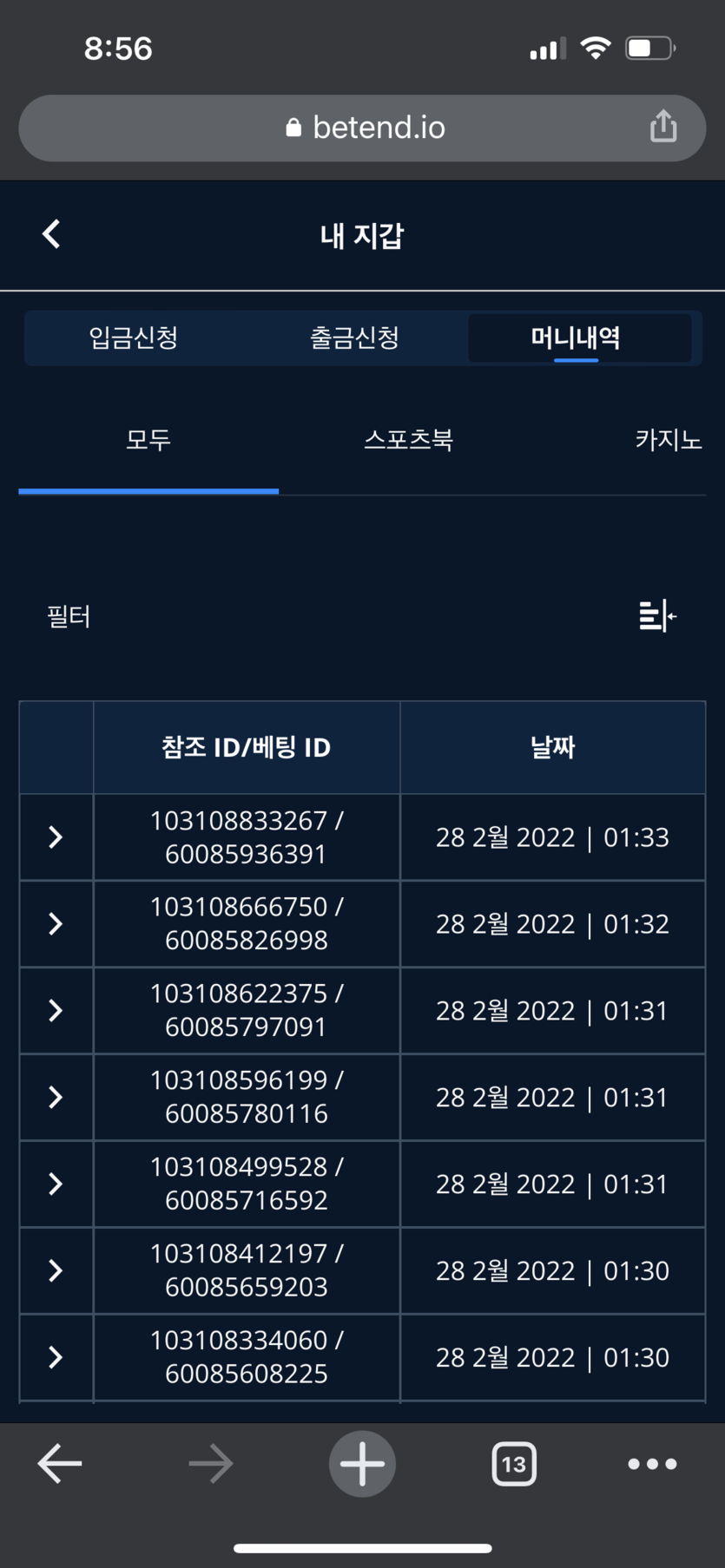 벳엔드 후기(0)