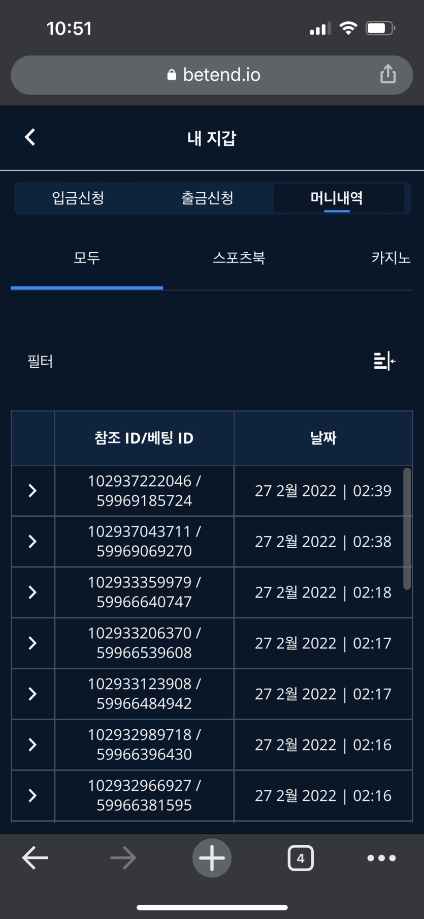 벳엔드 후기(0)