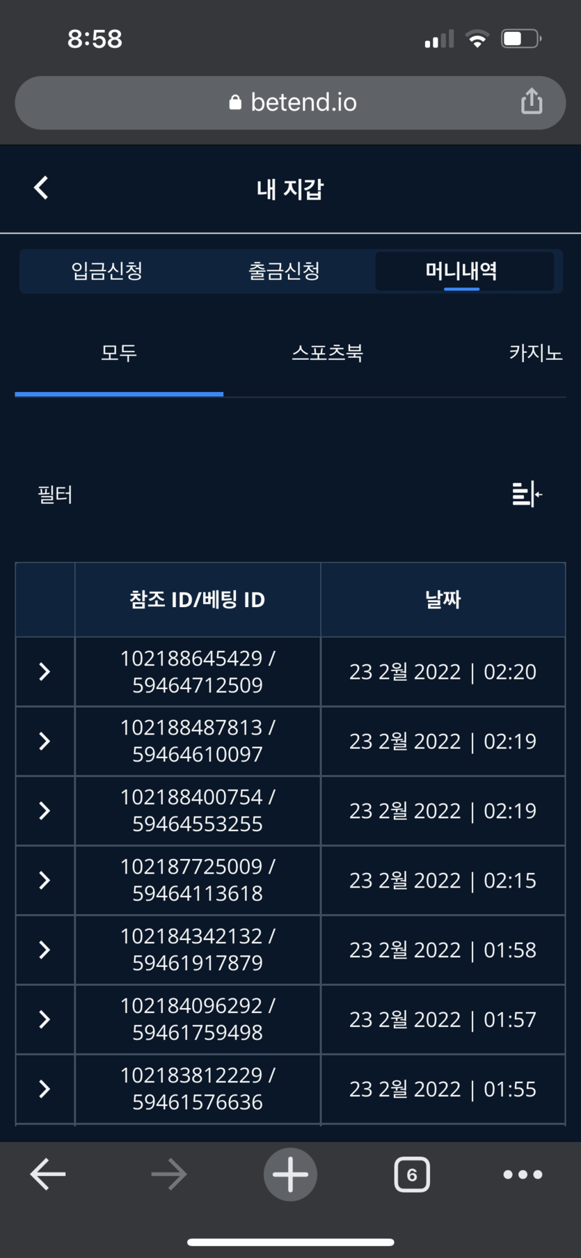 벳엔드(0)