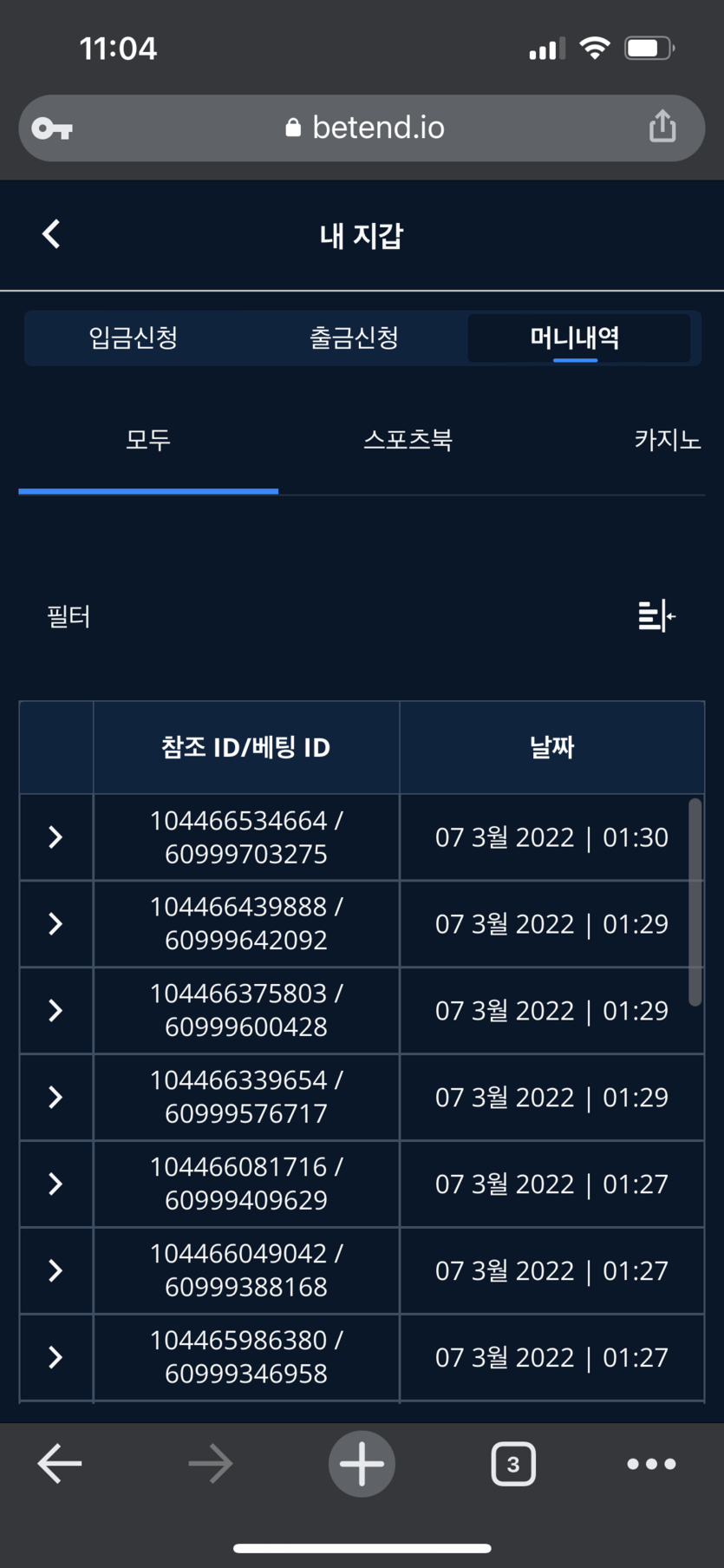 벳엔드 후기(0)