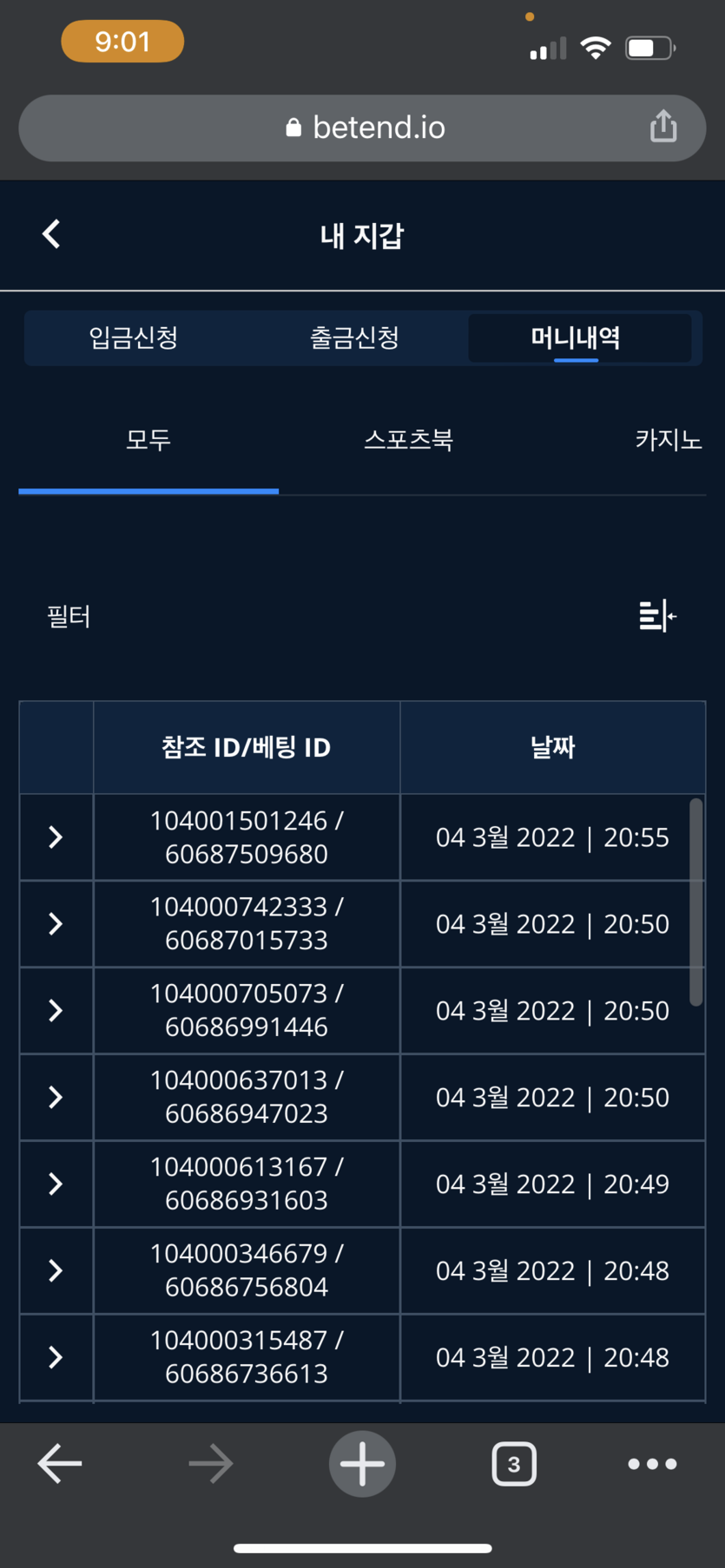 벳엔드 후기(0)