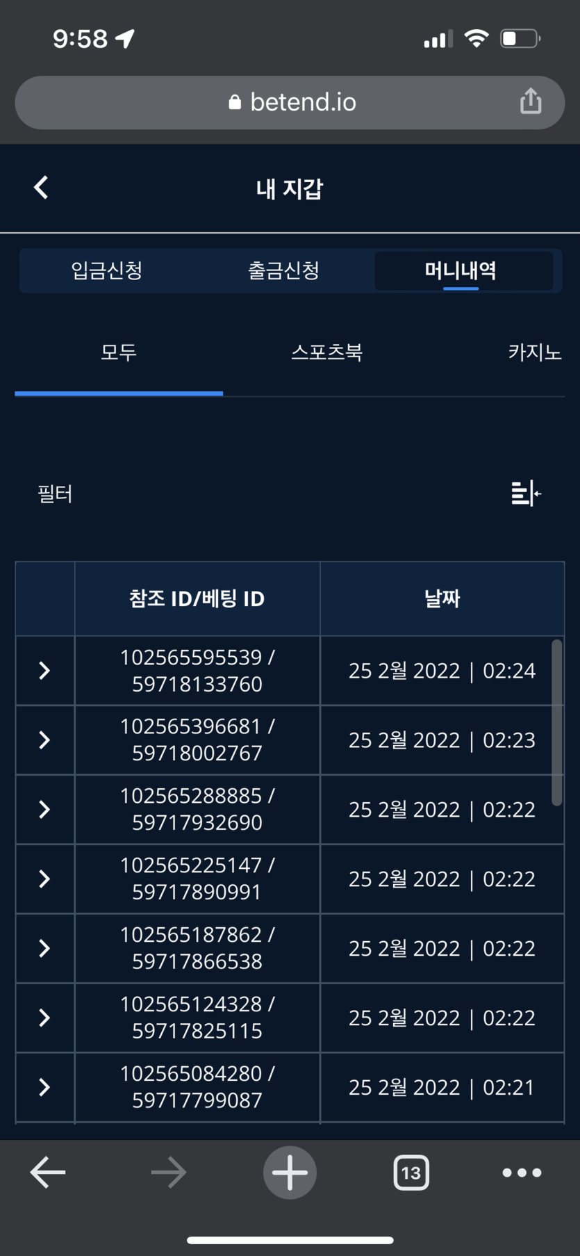 벳엔드 후기(0)
