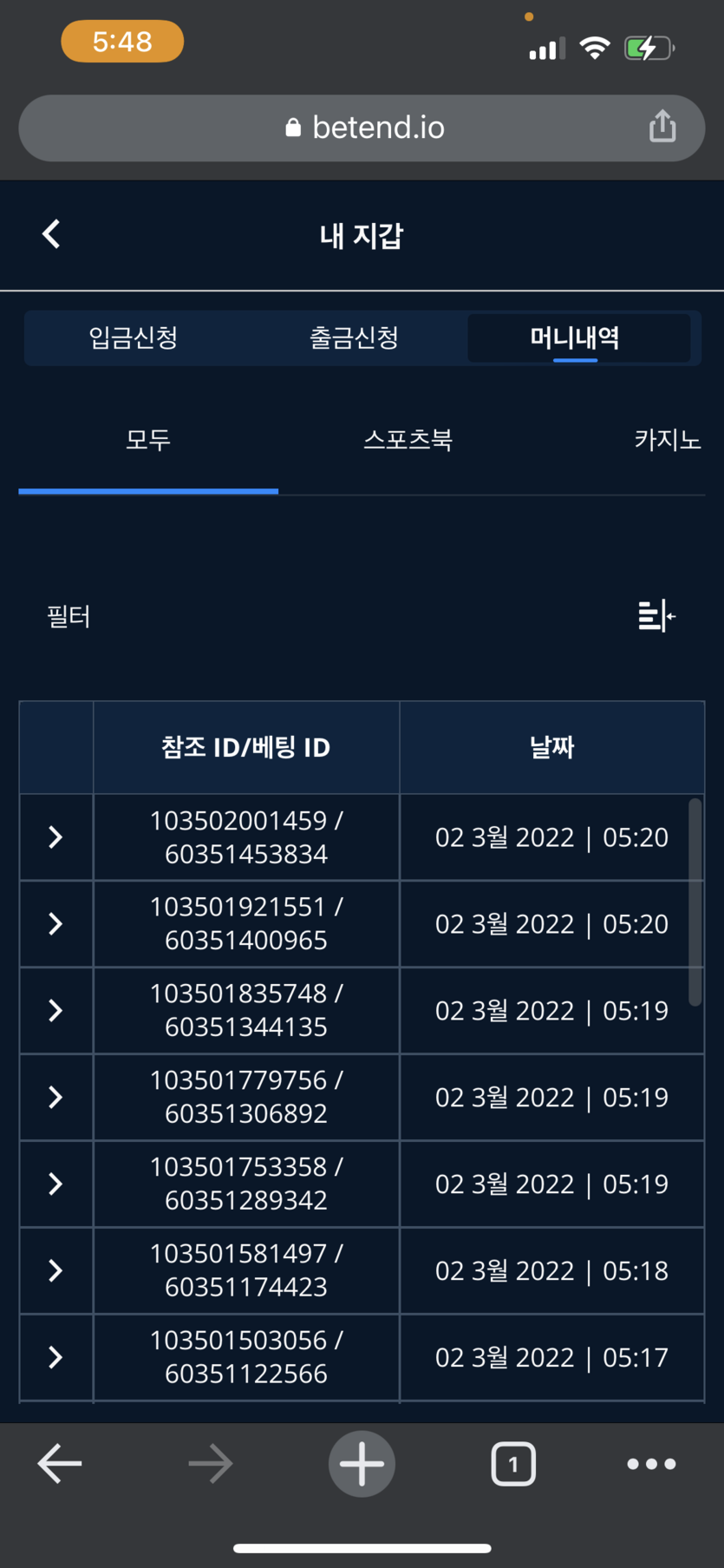 벳엔드 후기(0)