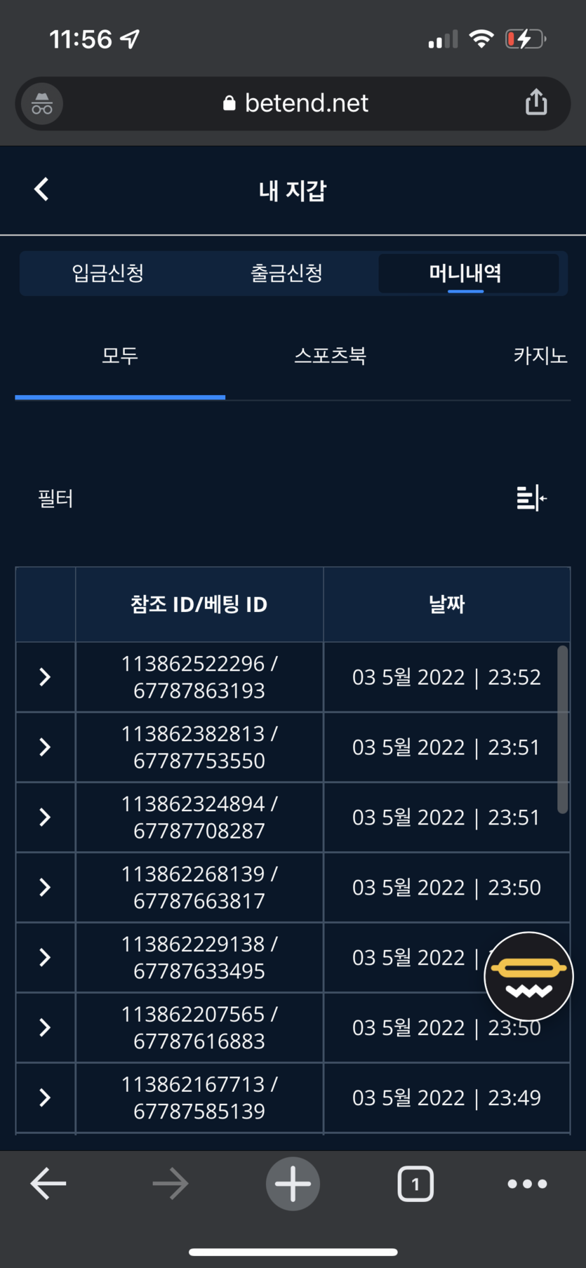 뱃엔드 후기(0)