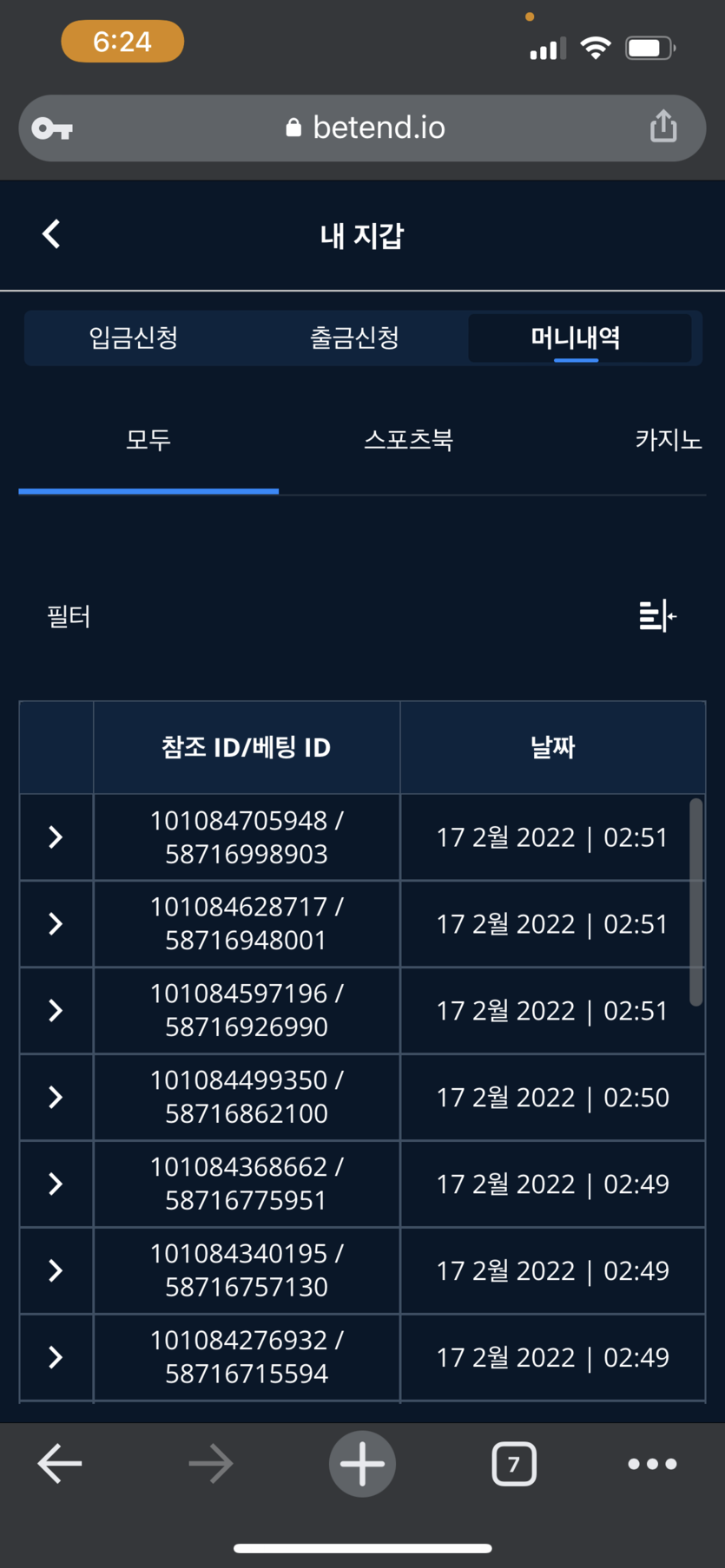 뱃엔드 후기(0)