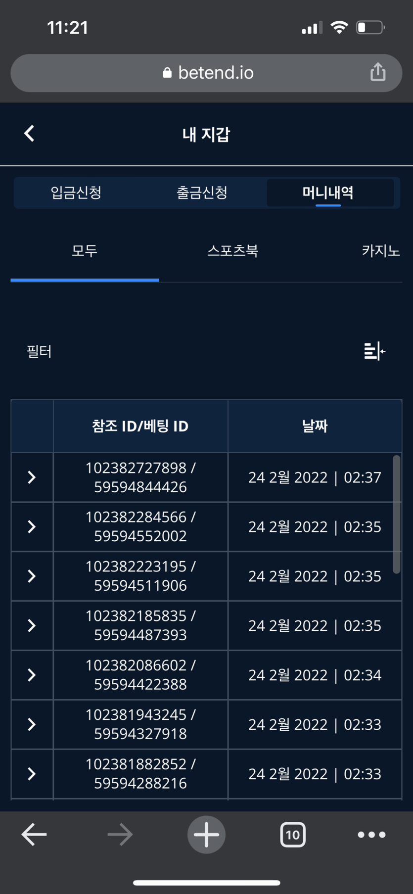 벳엔드 후기(0)