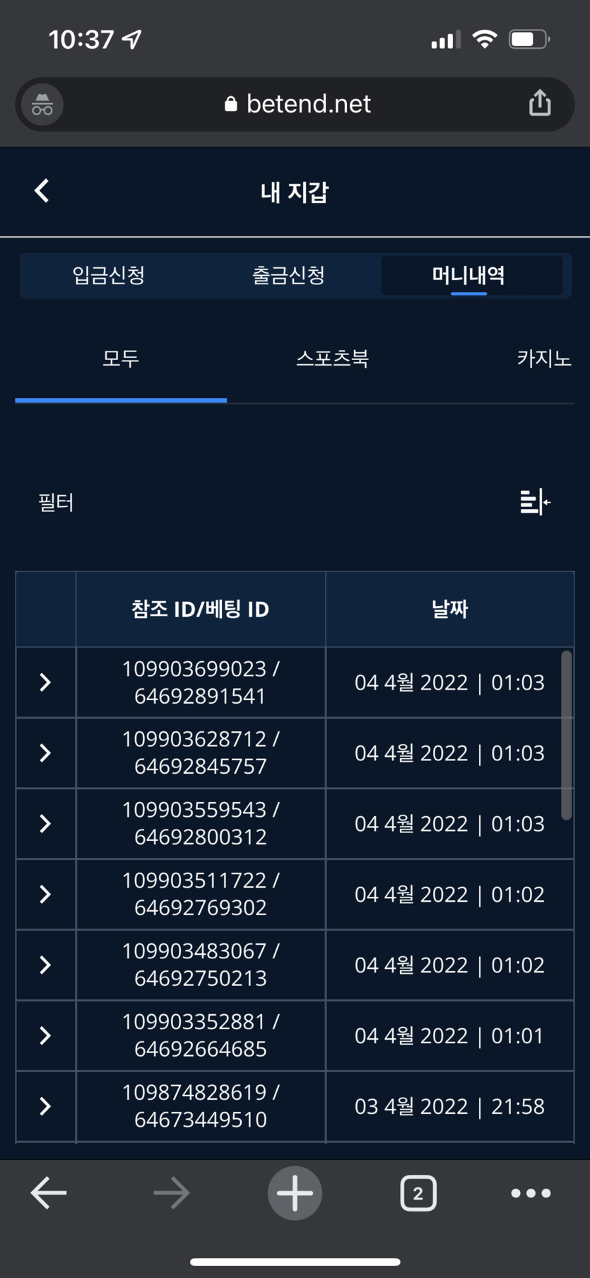 벳엔드 후기(0)