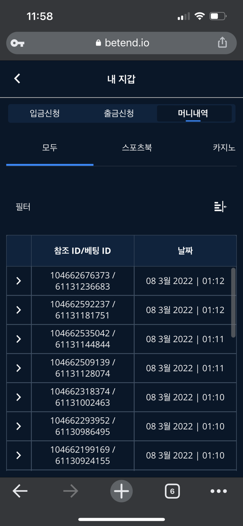 벳엔드 후기(0)