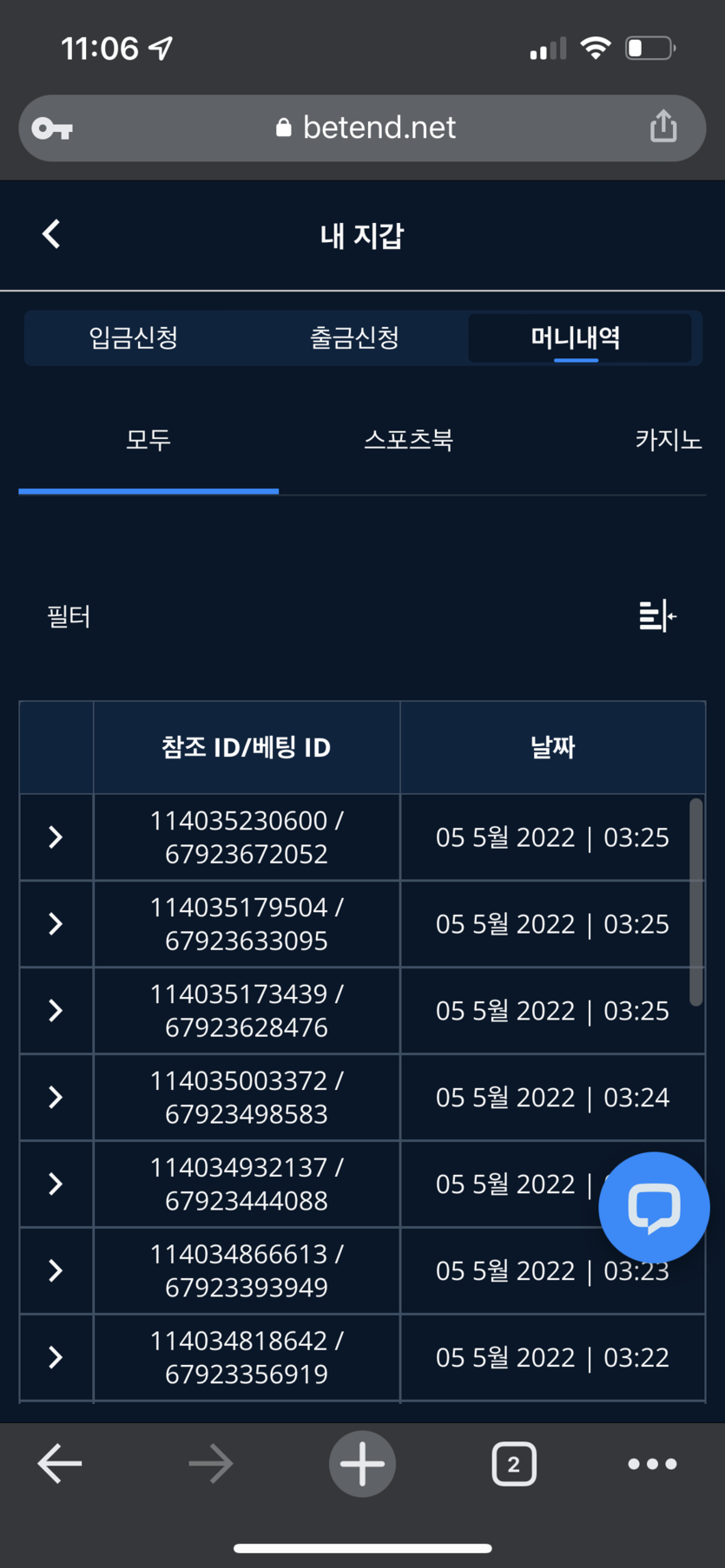 뱃엔드 후기(0)