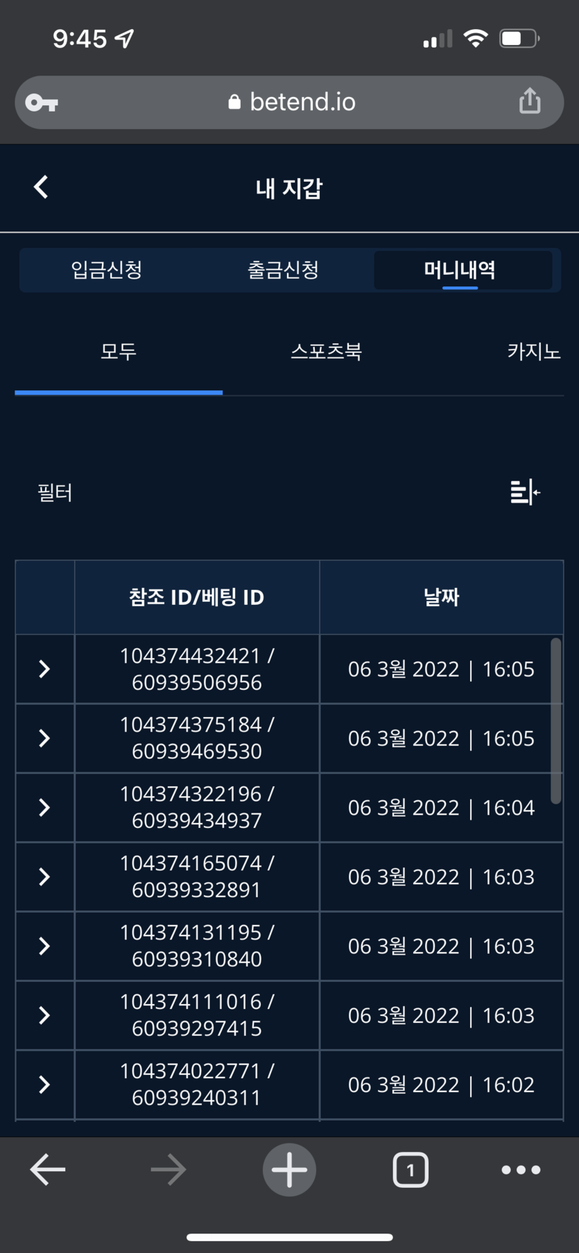 뱃엔드 후기(0)