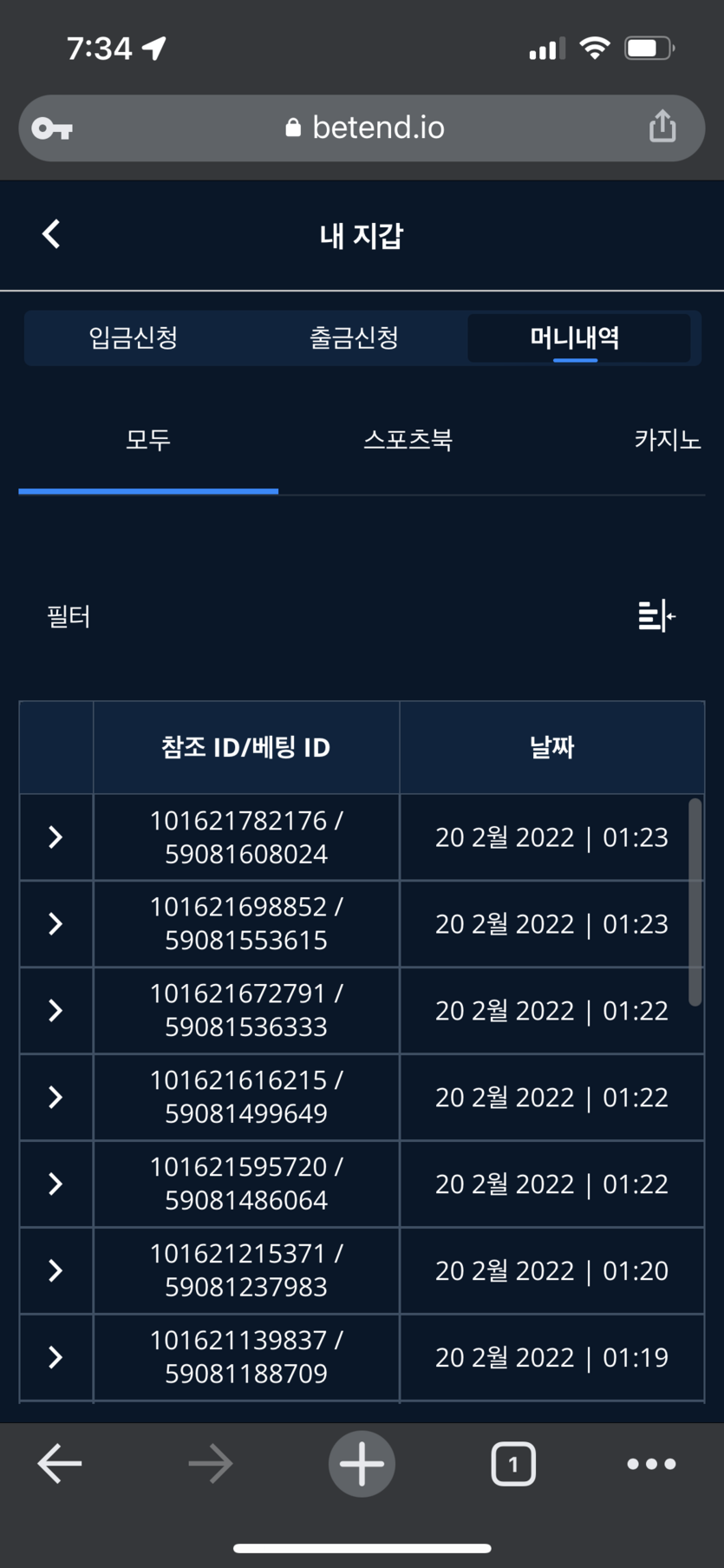 뱃엔드 후기(0)