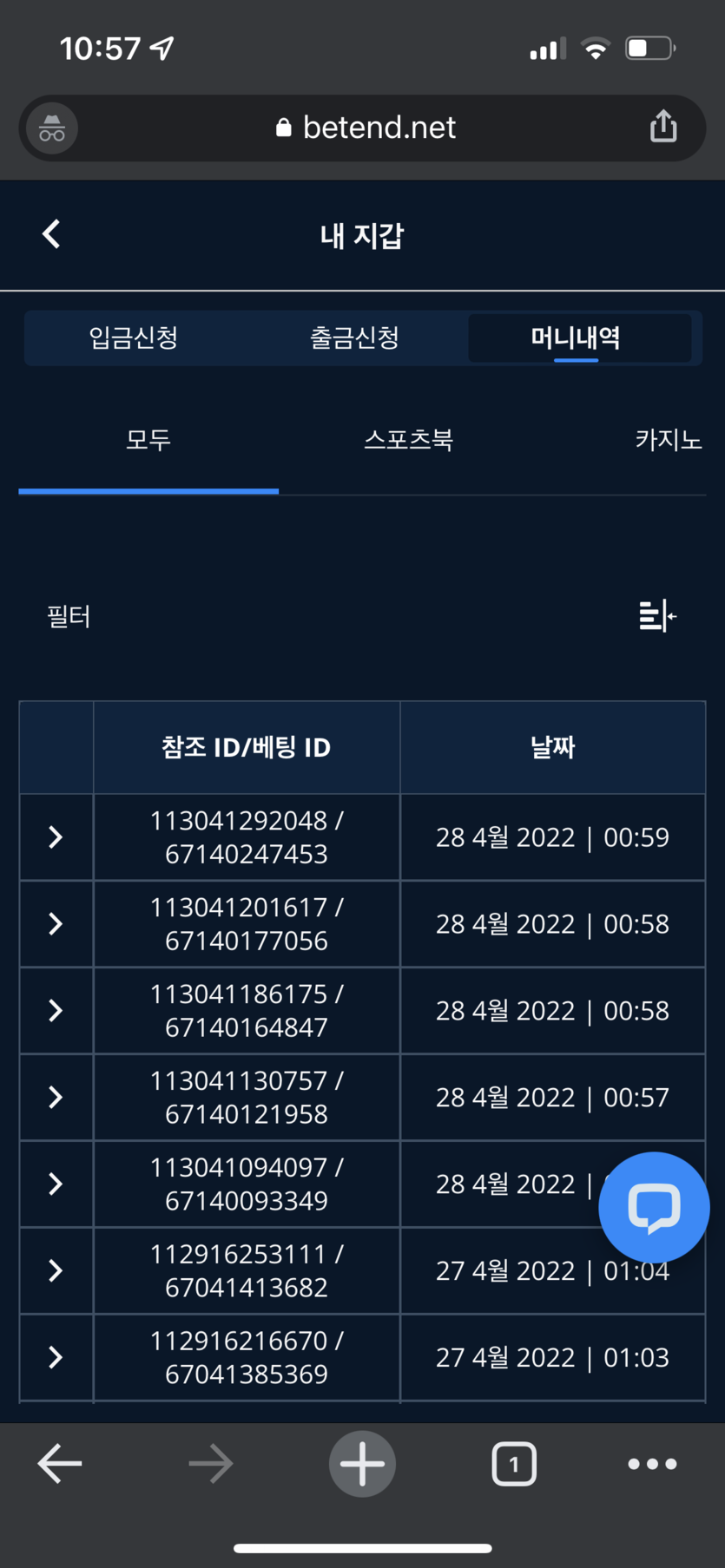 벳엔드 후기(0)