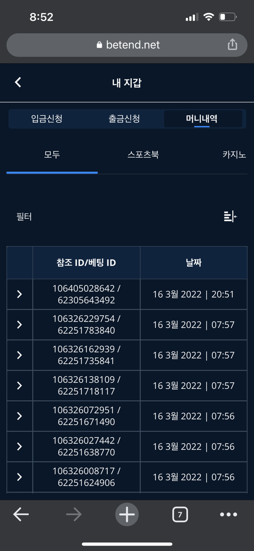 벳엔드 후기(0)