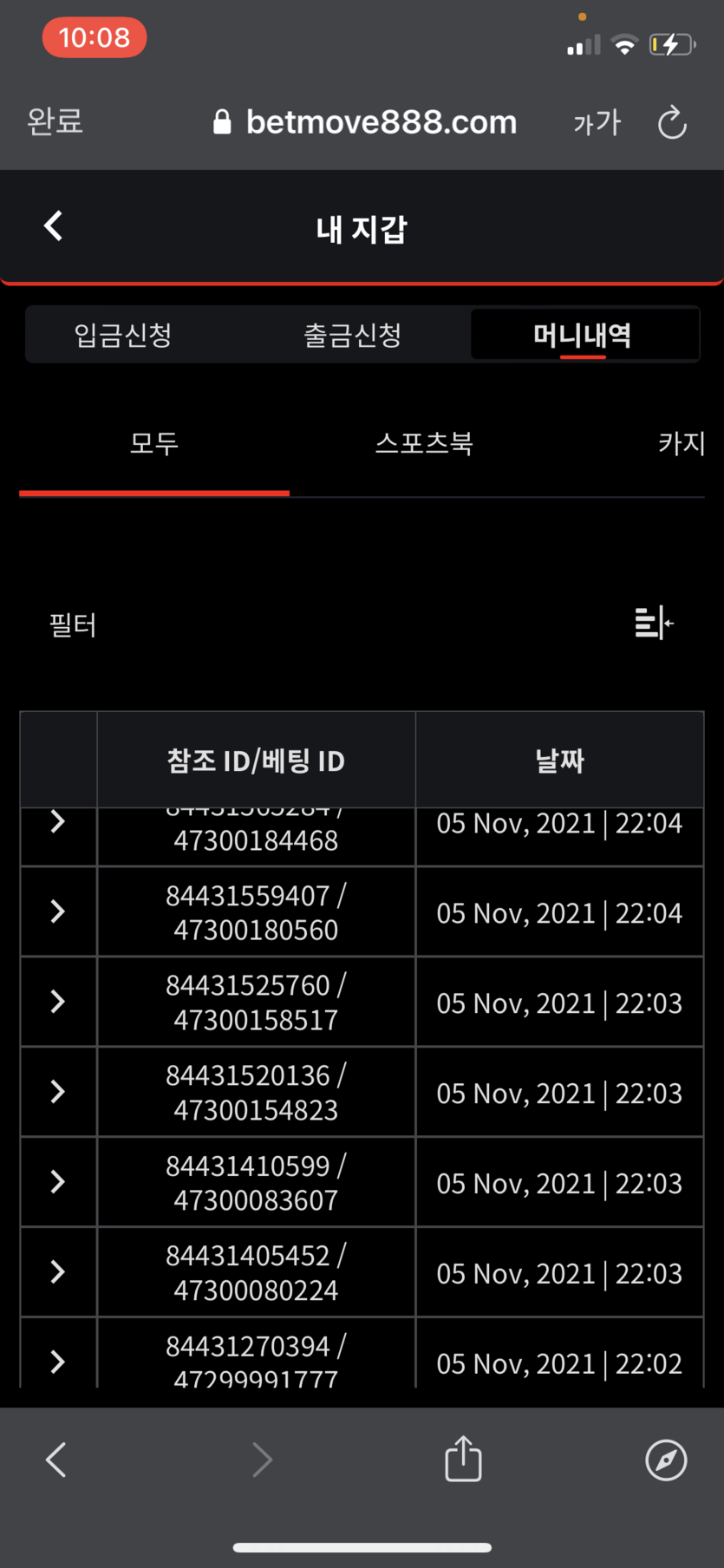 벳무브 후기(0)