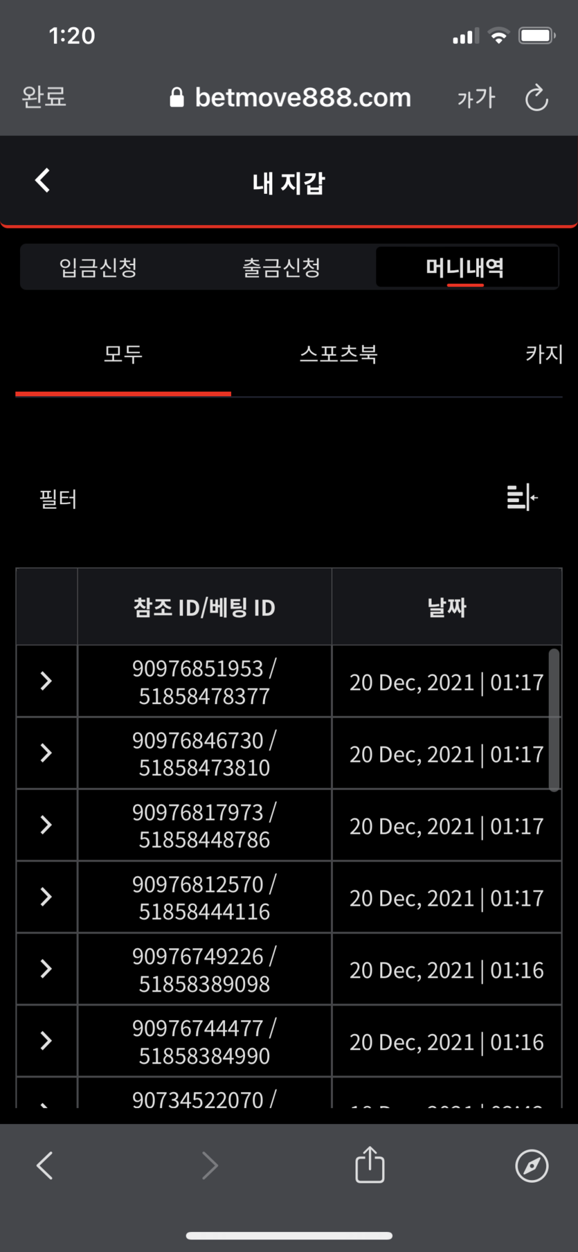 벳무브후기(0)