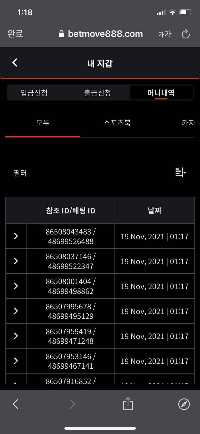 벳무브 후기글(0)