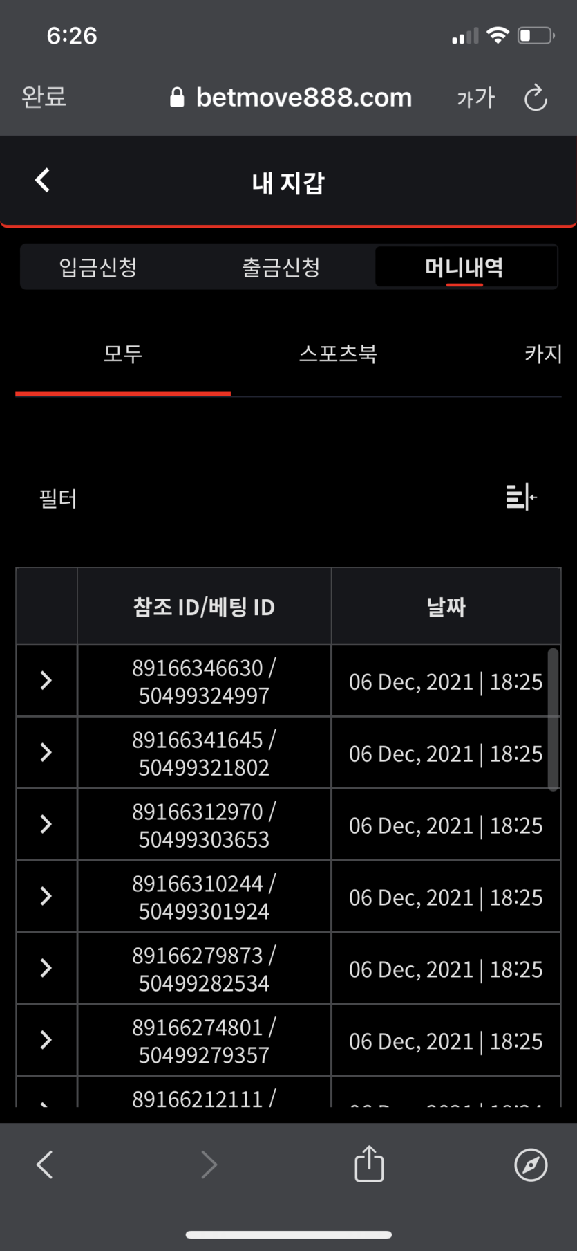 뱃무브 후기(0)