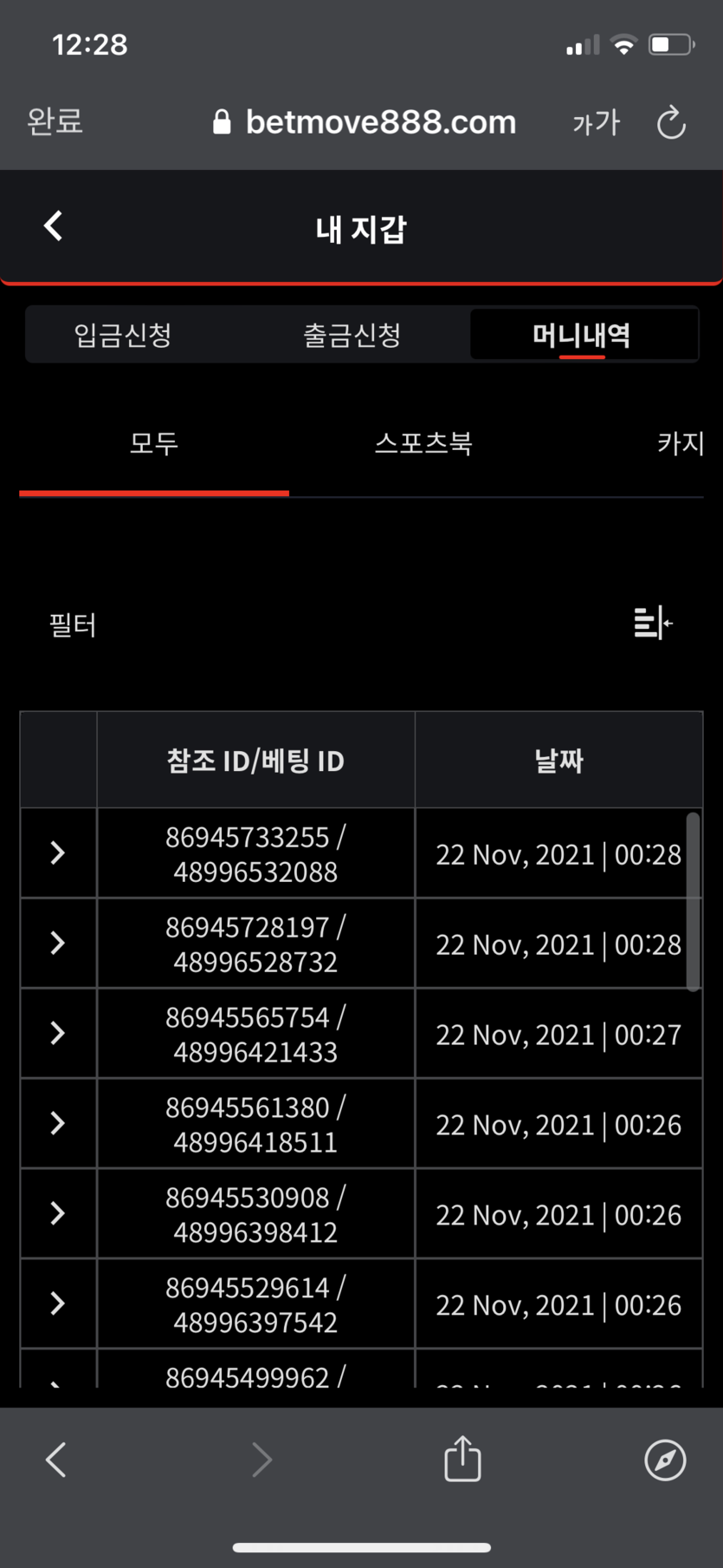 벳무브 후기(0)