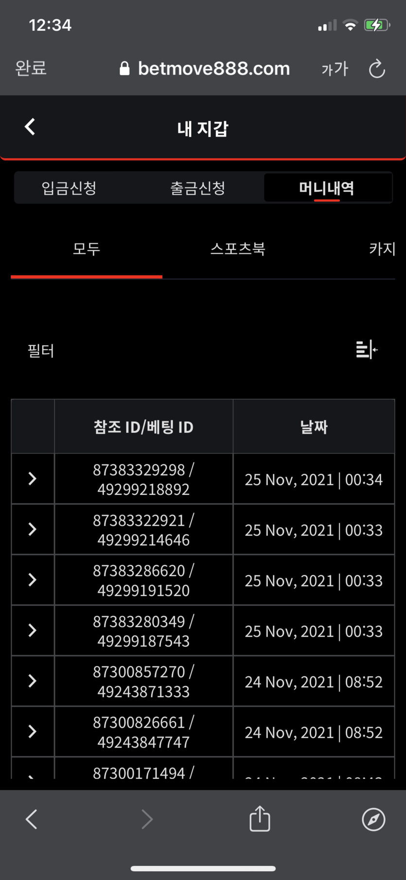 벳무브 후기글(0)
