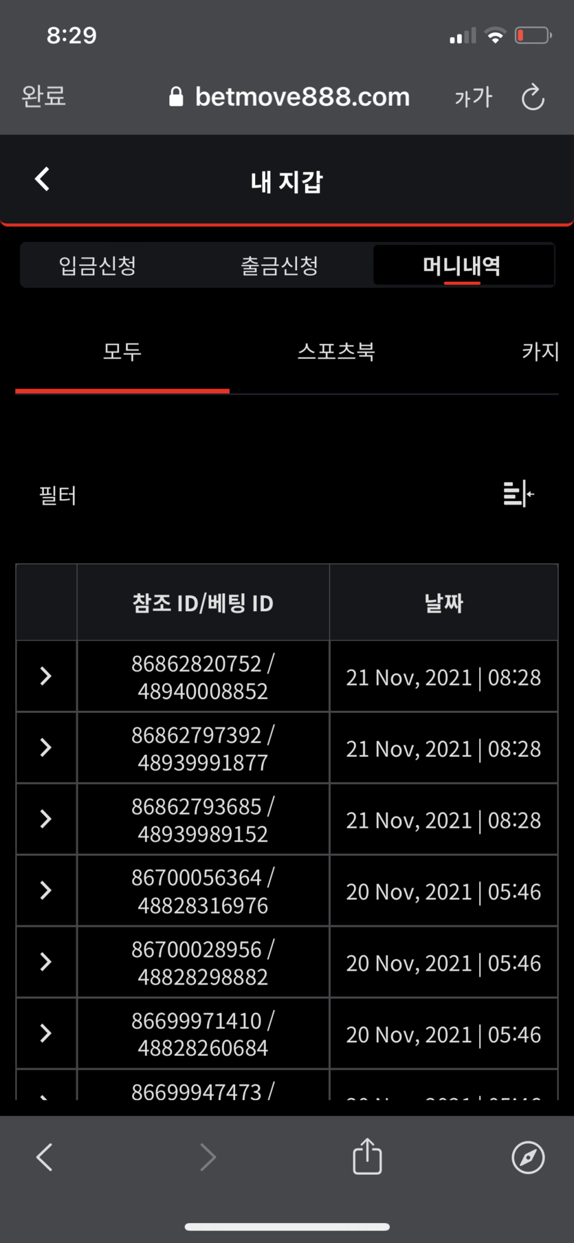 벳무브후기글(0)