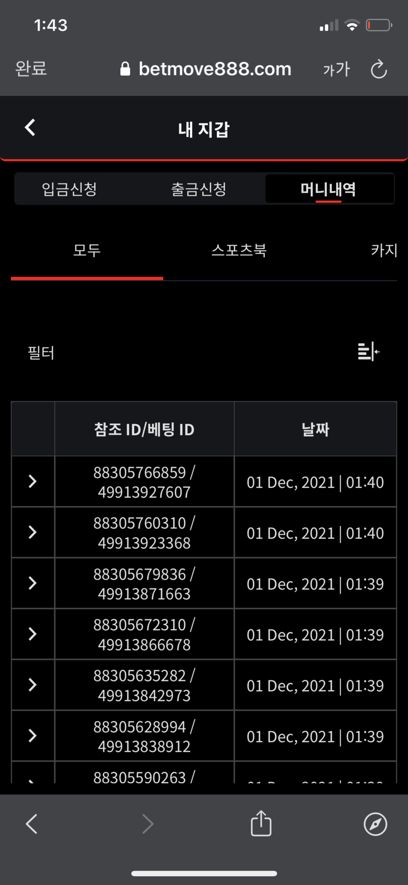 벳무브 후기(0)