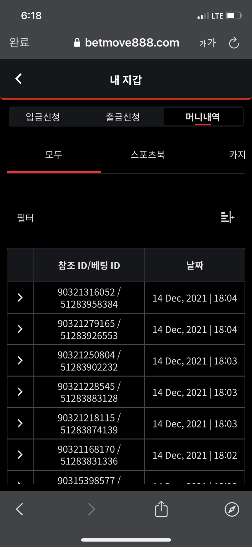 벳무브 후기(0)