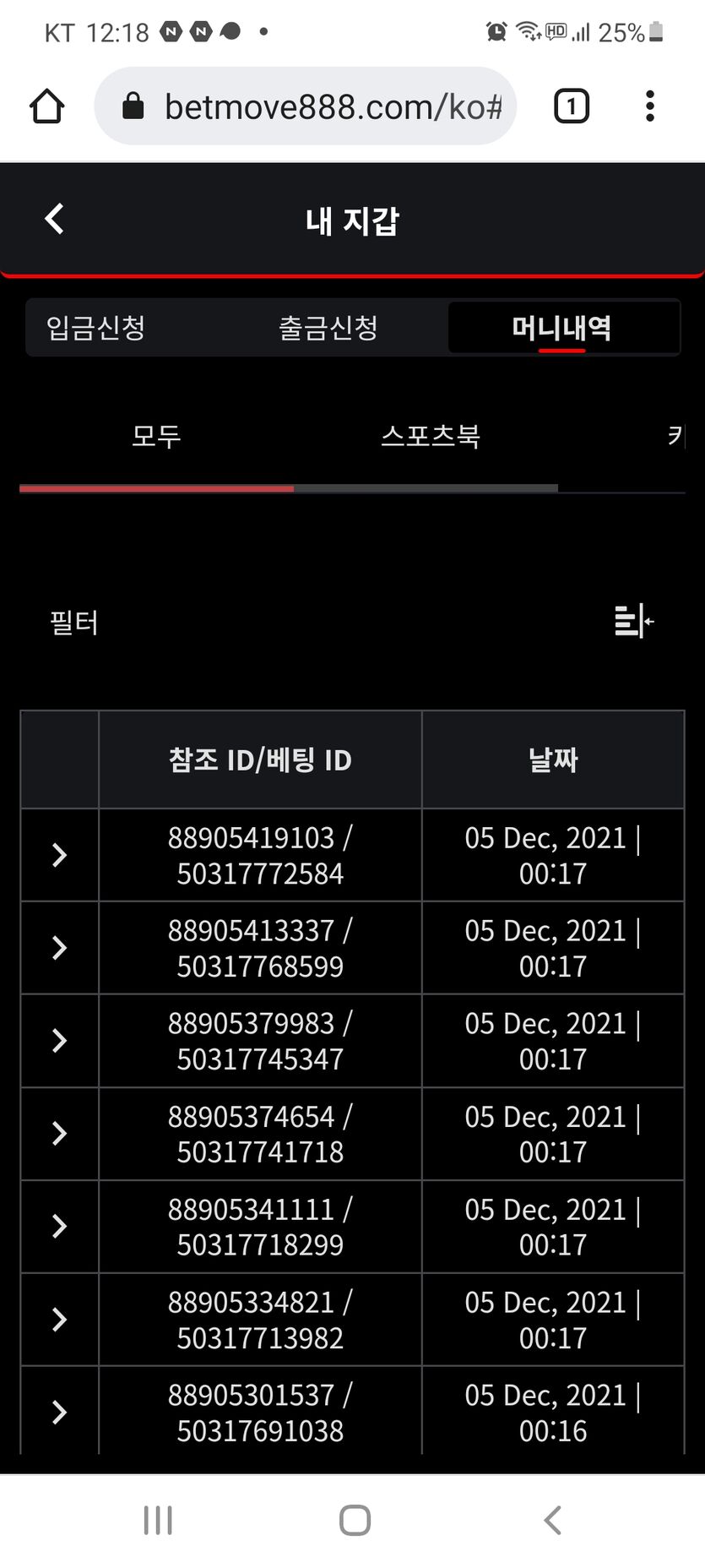 벳무브 후기(0)